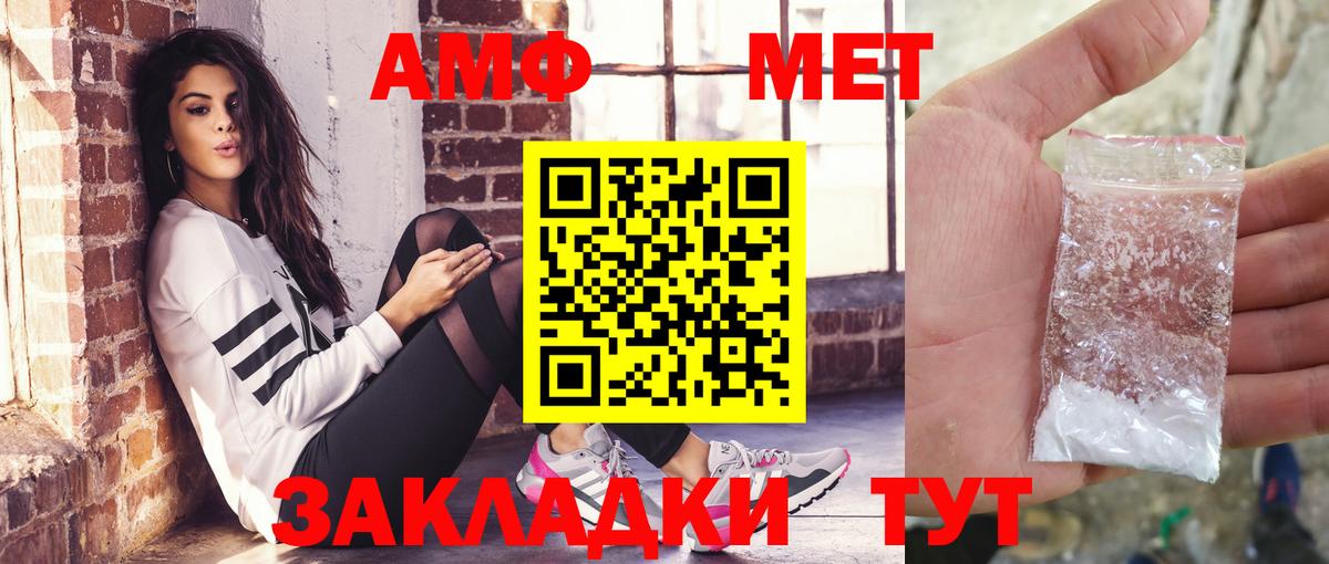 АМФ  АМФЕТАМИН  Вход с VPN  АМФ 97%  Усинск 