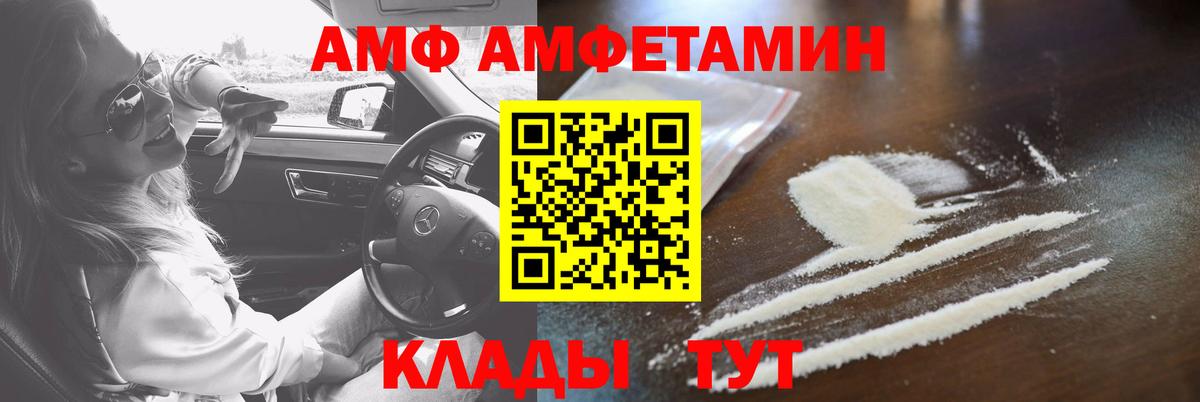 АМФ Premium Усинск