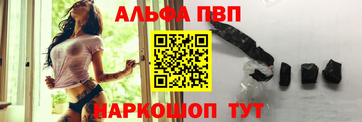 APVP кристаллы  сколько стоит  Alpha-PVP крисы CK  Усинск  A-PVP кристаллы  Вход с VPN 