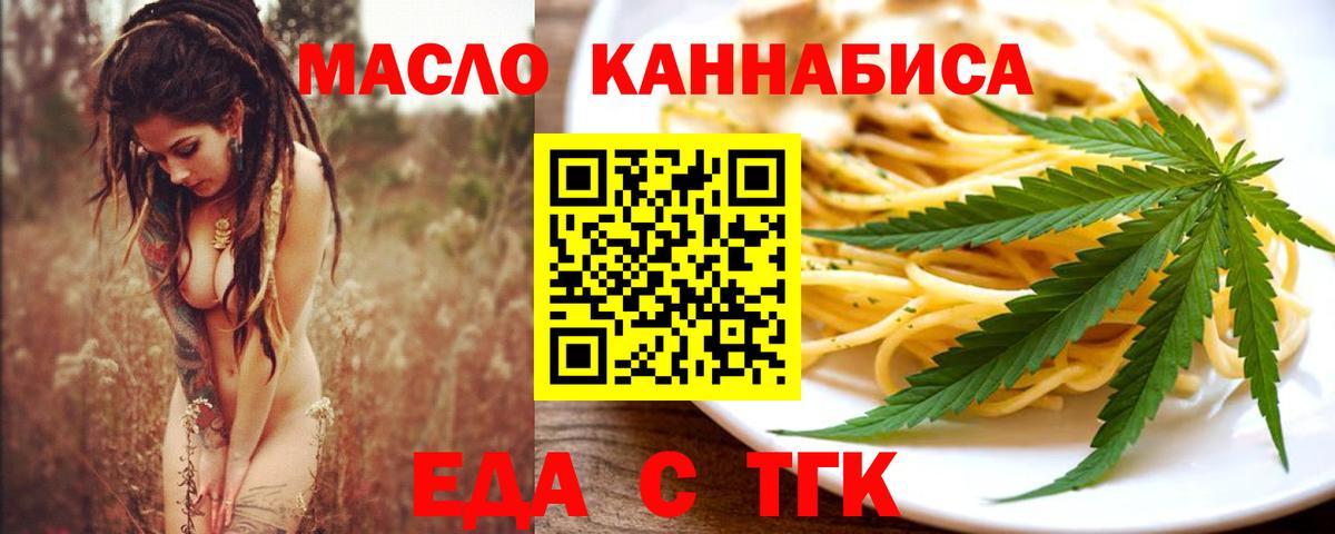 Усинск  Canna-Cookies конопля  Вход с VPN 