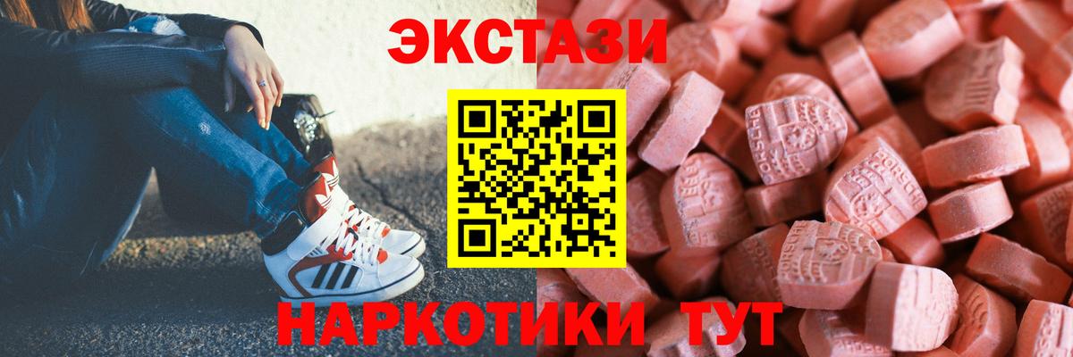 Усинск  Экстази диски  Экстази XTC  Вход с VPN 