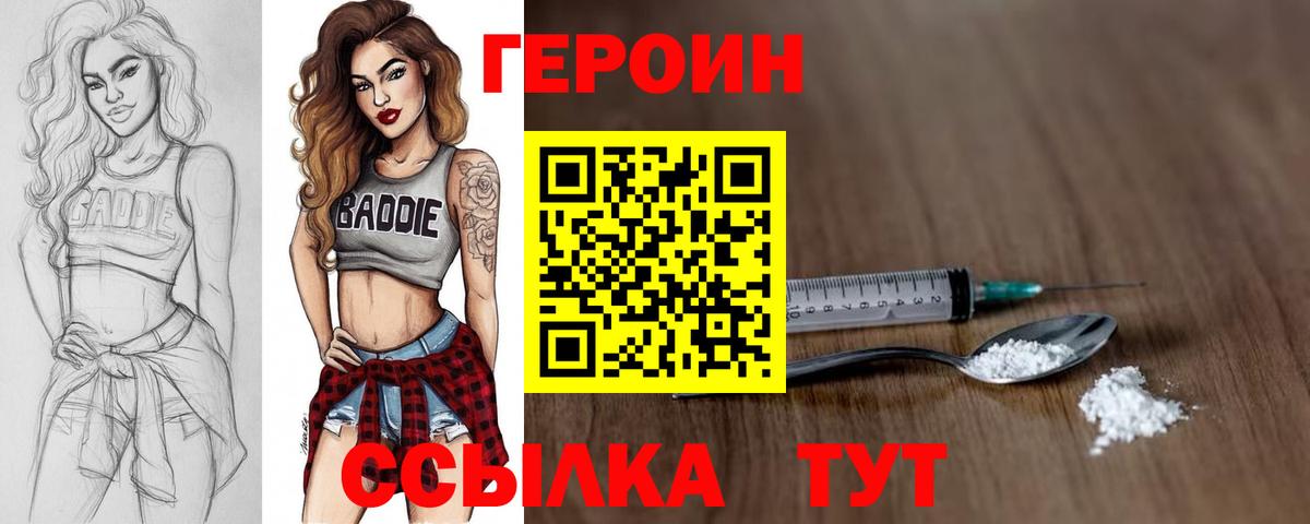 Героин Афган Усинск