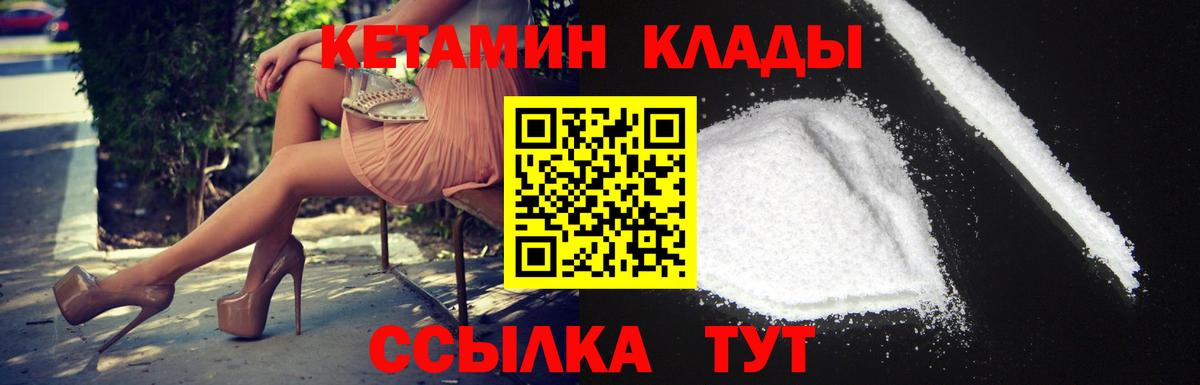 Усинск  КЕТАМИН ketamine  Вход с VPN 