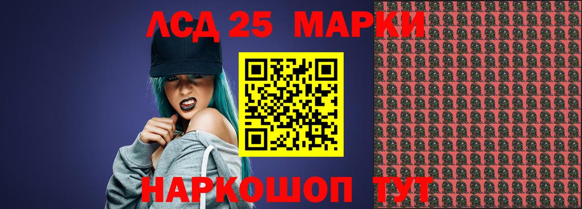 LSD-25 экстази кислота Усинск