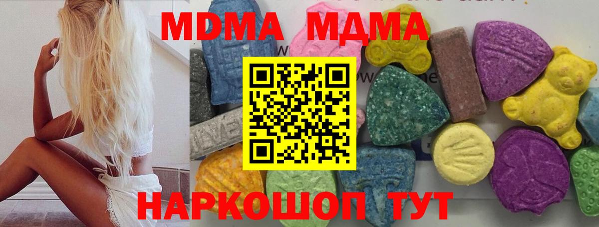 Усинск  MDMA молли  MDMA crystal  Вход с VPN 