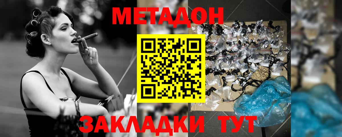 Метадон мёд  Вход с VPN  Усинск  МЕТАДОН белоснежный 