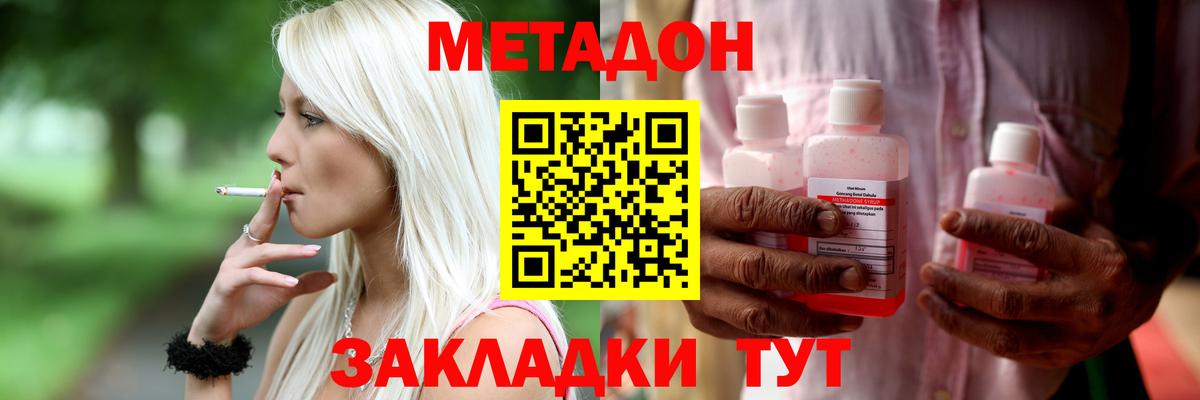 МЕТАДОН мёд Усинск