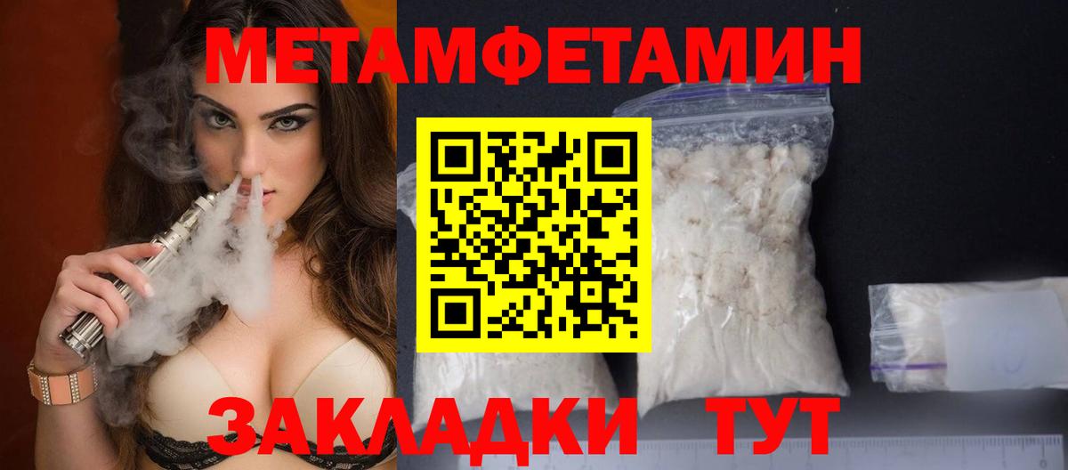 Усинск  МЕТАМФЕТАМИН Methamphetamine  МЕТАМФЕТАМИН Methamphetamine  Вход с VPN 