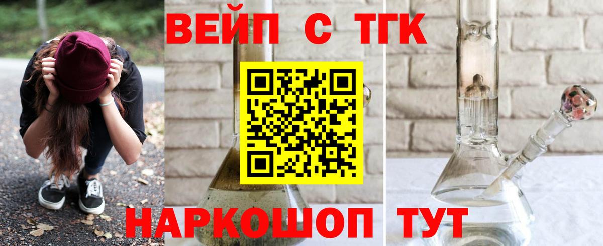 ТГК THC oil  Вход с VPN  Усинск 